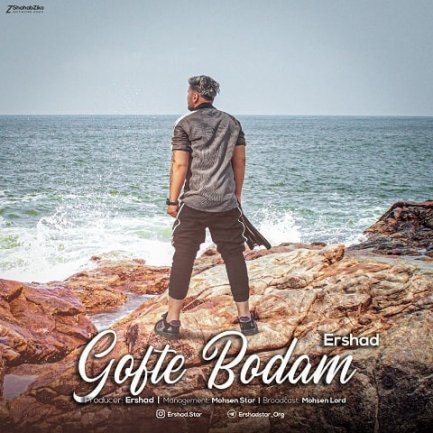 Gofte Bodam