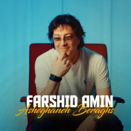 Asheghaneh Beraghs