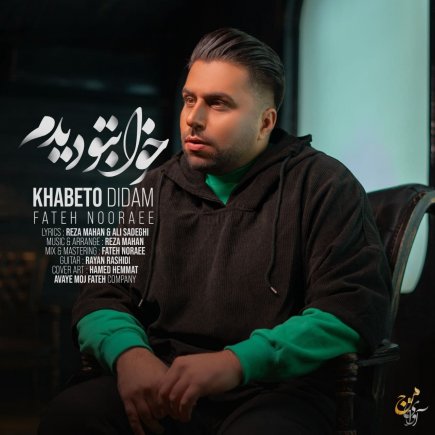 Khabeto Didam