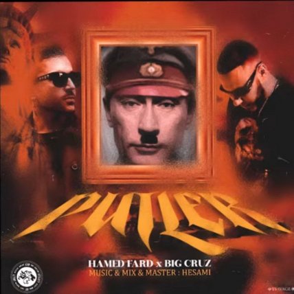 Putler