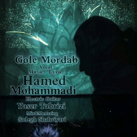 Gole Mordab