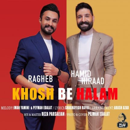 Khosh Be Halam
