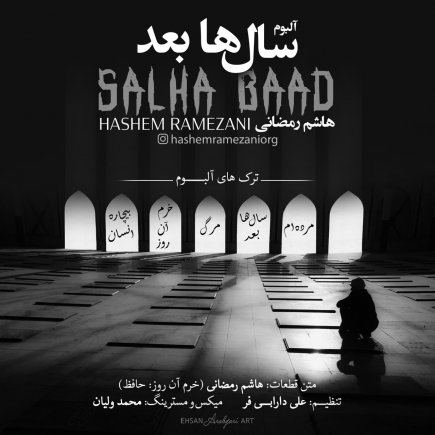 Salha Baad