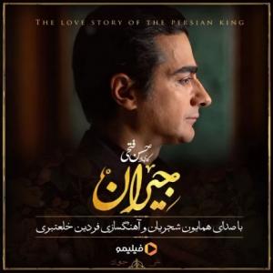 Dar In Shabe Siah