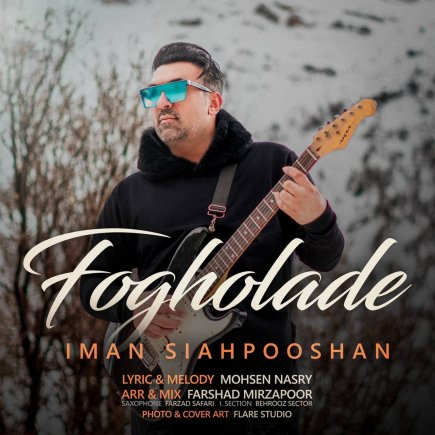 Fogholade