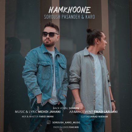 Hamkhoone