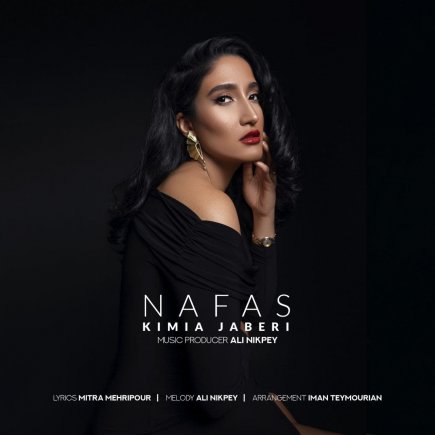 Nafas