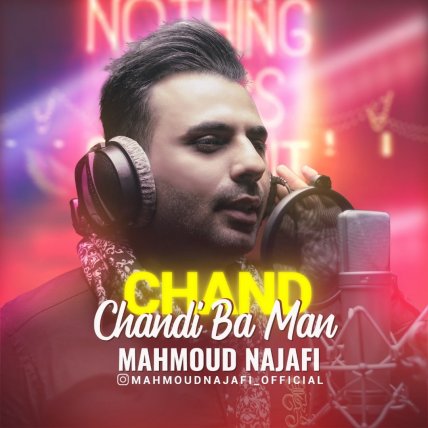 Chand Chandi Ba Man