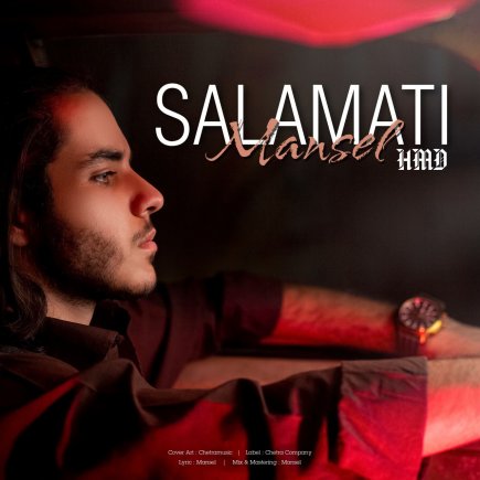 Salamati