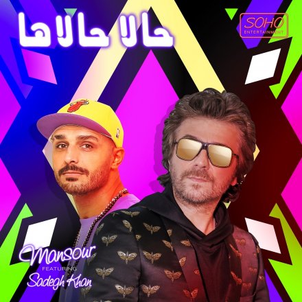 Hala Halaha