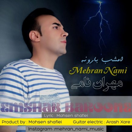 Emshab Baroone