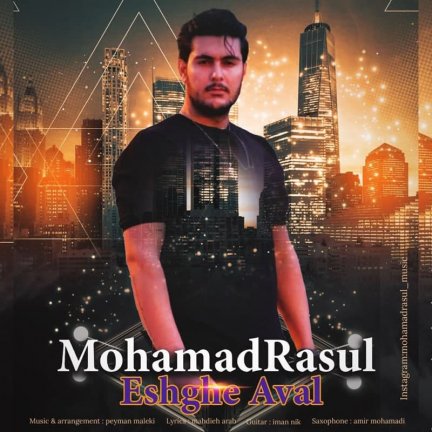 Eshghe Aval