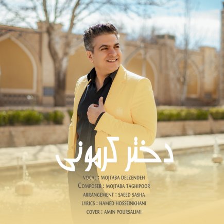 Dokhtar Kermooni