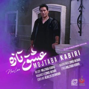Eshgh Tazeh