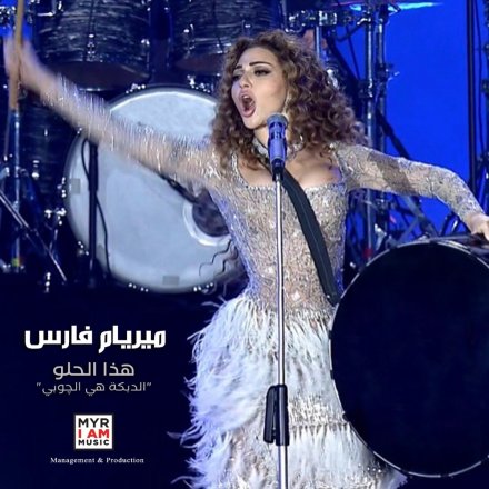 Hatha El Helo