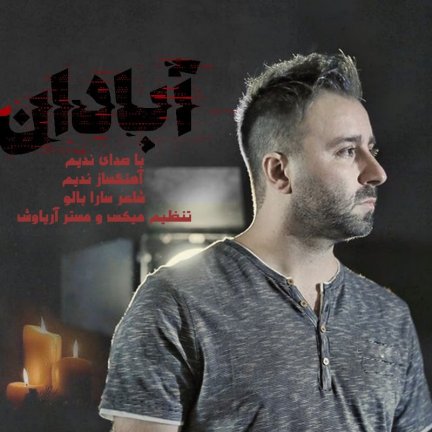 Abadan