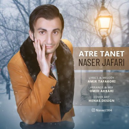 Atre Tanet