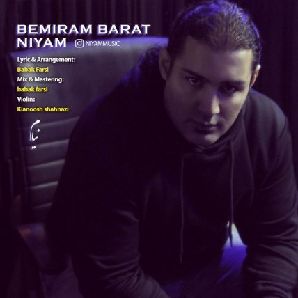 Bemiram Barat