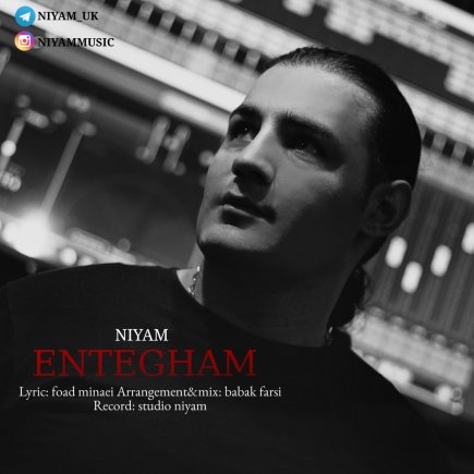 Entegham