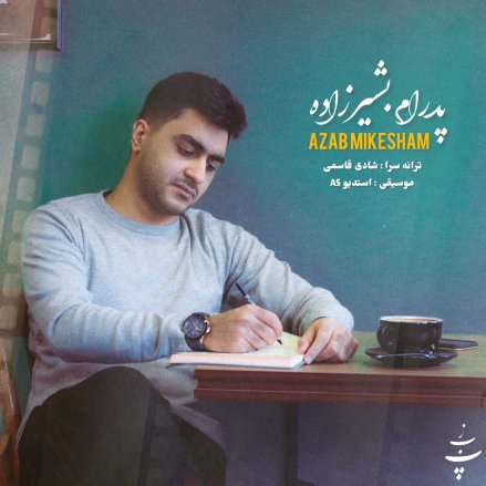 Azab Mikesham