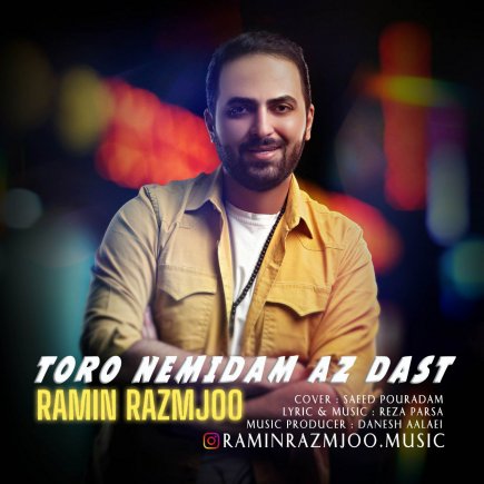 Toro Nemidam Az Dast