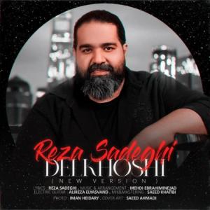 Delkhoshi - New Version