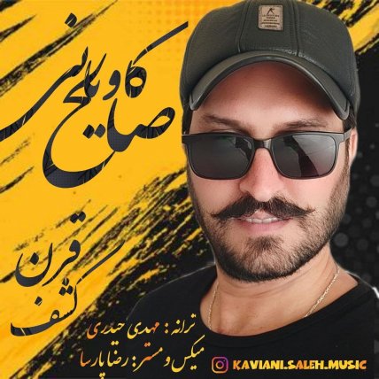 Kashfe Gharn