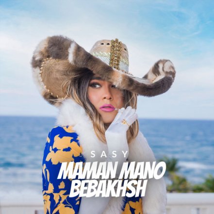 Maman Mano Bebakhsh