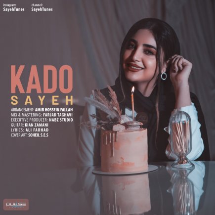 Kado