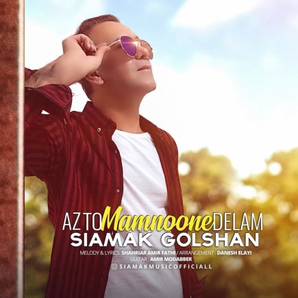 Az To Mamnoone Delam