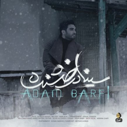 Adam Barfi