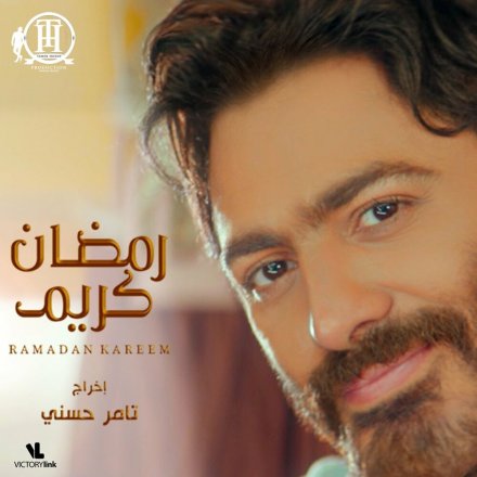Ramadan Kareem