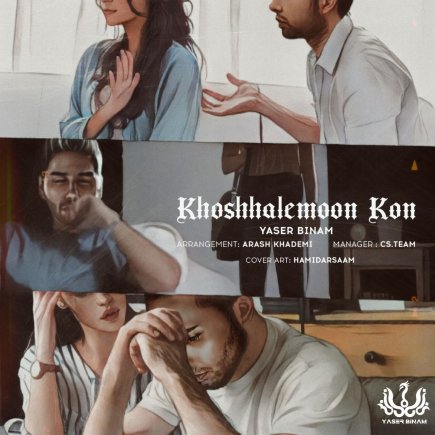 Khoshhalemoon Kon