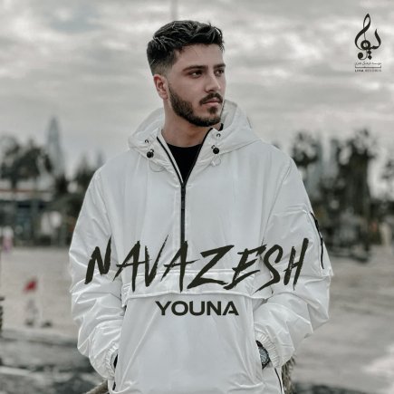 Navazesh