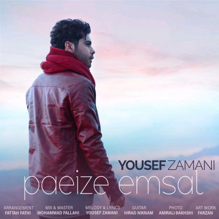 Paeize Emsal