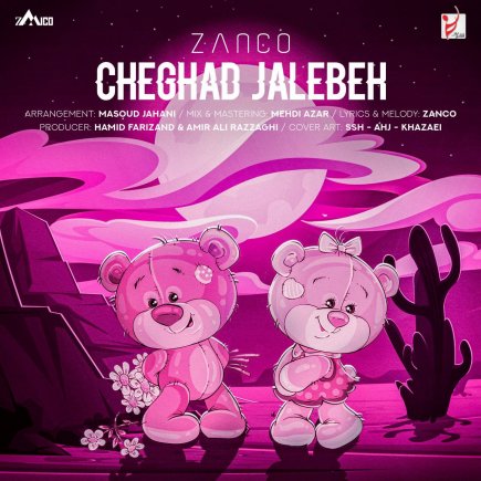 Cheghadr Jalebeh