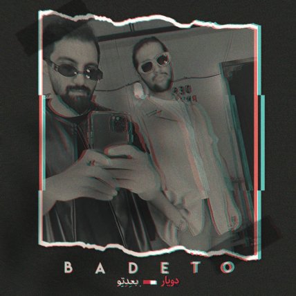 Bade To (Nane Ghamar)