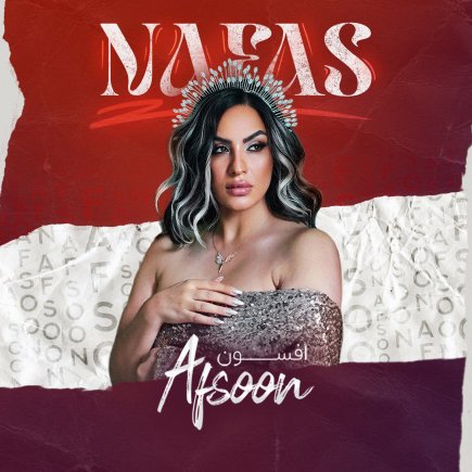 Nafas