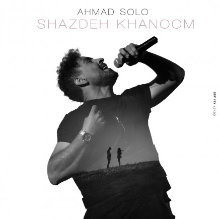Shazhdeh Khanoom