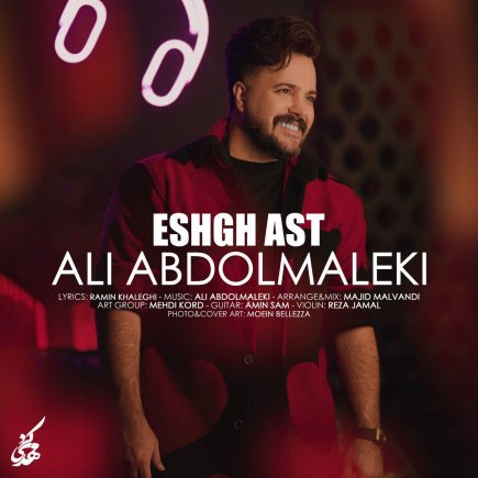 Eshgh Ast