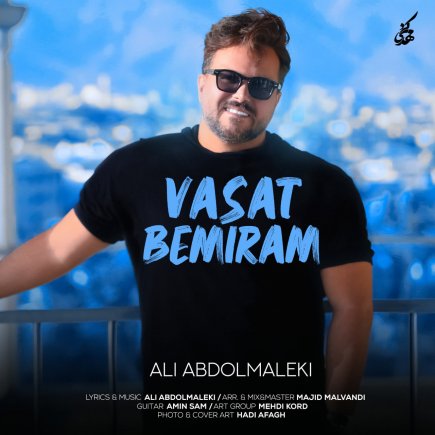 Vasat Bemiram