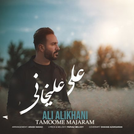 Tamoome Majaram