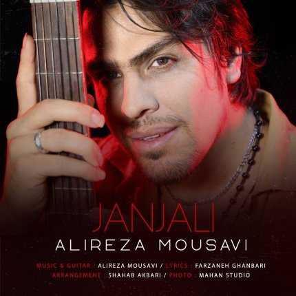 Janjali