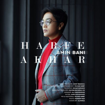Harfe Akhar