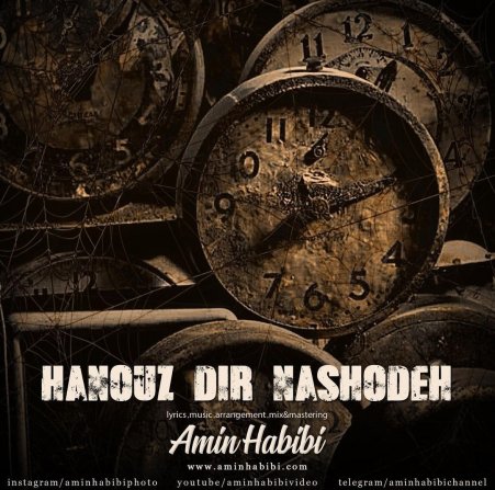 Hanooz Dir Nashodeh