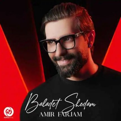 Baladet Shodam