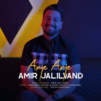 Anje Anje