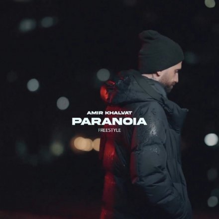 Paranoia - Free Style