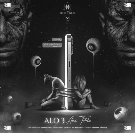 Alo 3