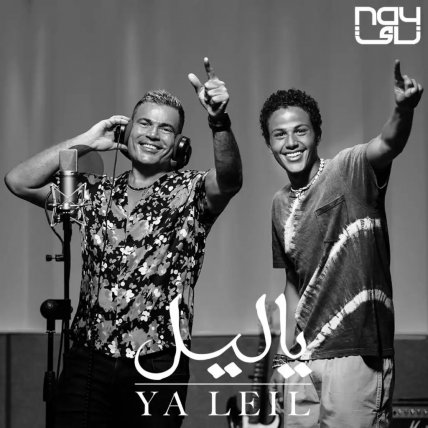 Ya Leil